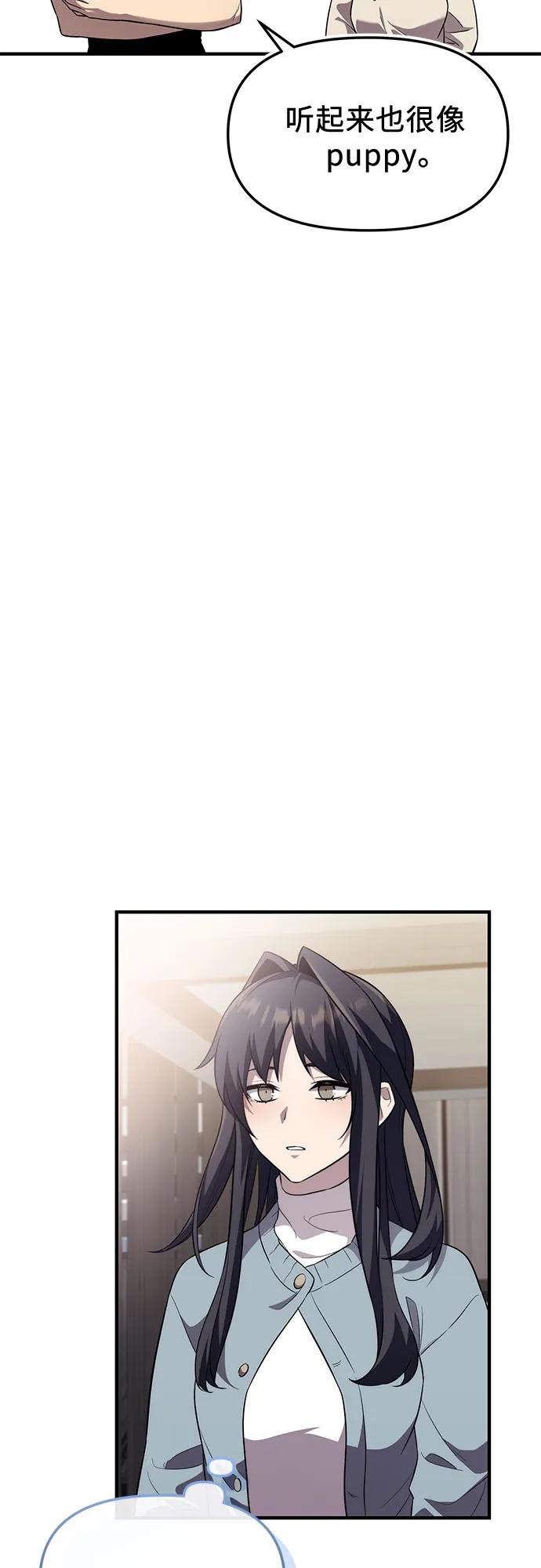 第2季第57话-入手神话级专属装备-Jung SeonYul,Hess（第6张）