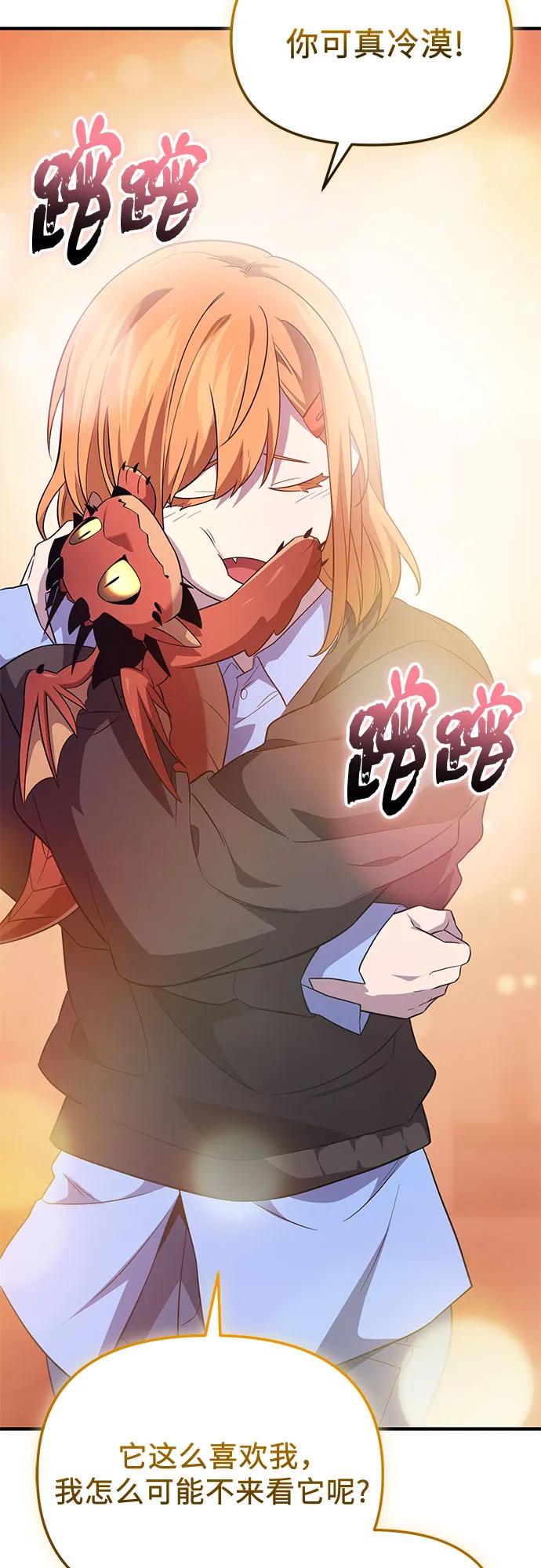 第2季第57话-入手神话级专属装备-Jung SeonYul,Hess（第18张）