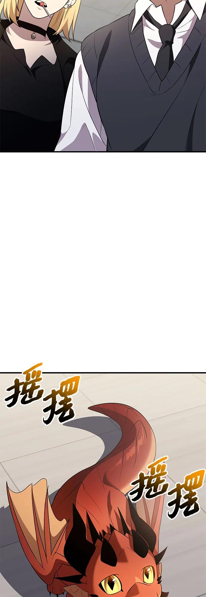 第2季第57话-入手神话级专属装备-Jung SeonYul,Hess（第15张）