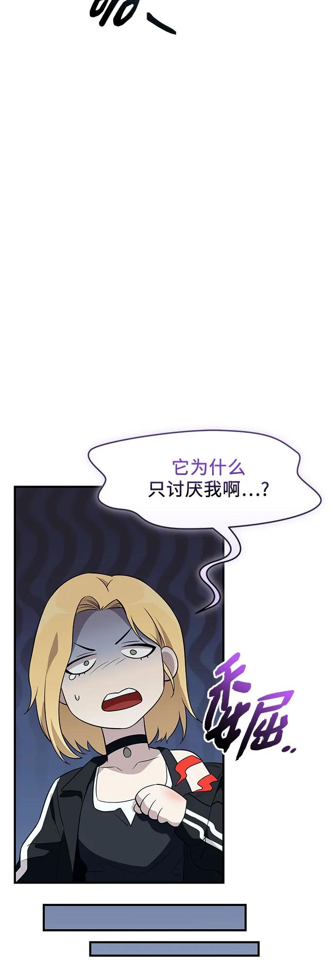第2季第57话-入手神话级专属装备-Jung SeonYul,Hess（第32张）