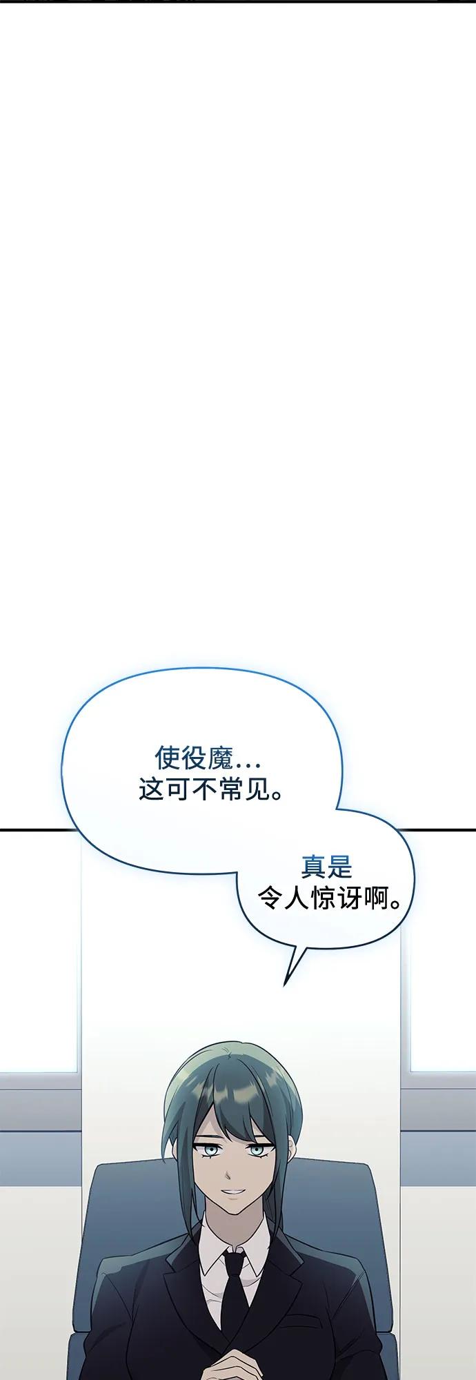 第2季第57话-入手神话级专属装备-Jung SeonYul,Hess（第35张）