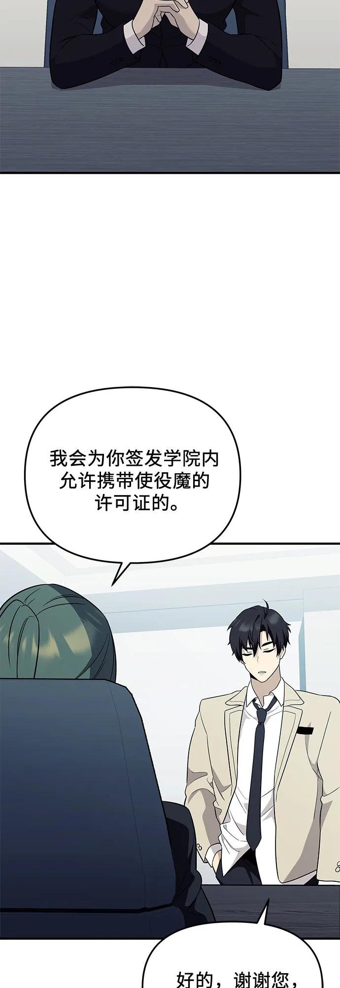第2季第57话-入手神话级专属装备-Jung SeonYul,Hess（第36张）