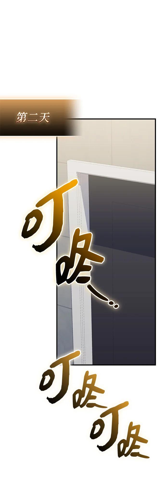 第2季第57话-入手神话级专属装备-Jung SeonYul,Hess（第8张）