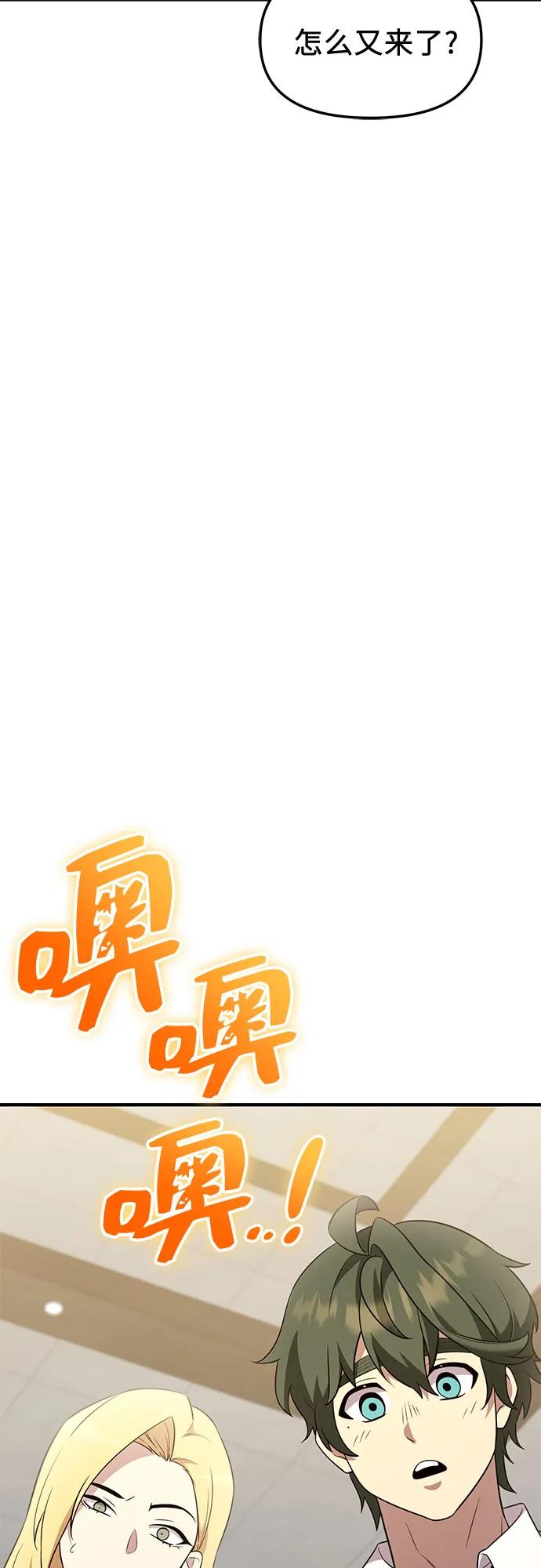 第2季第57话-入手神话级专属装备-Jung SeonYul,Hess（第14张）