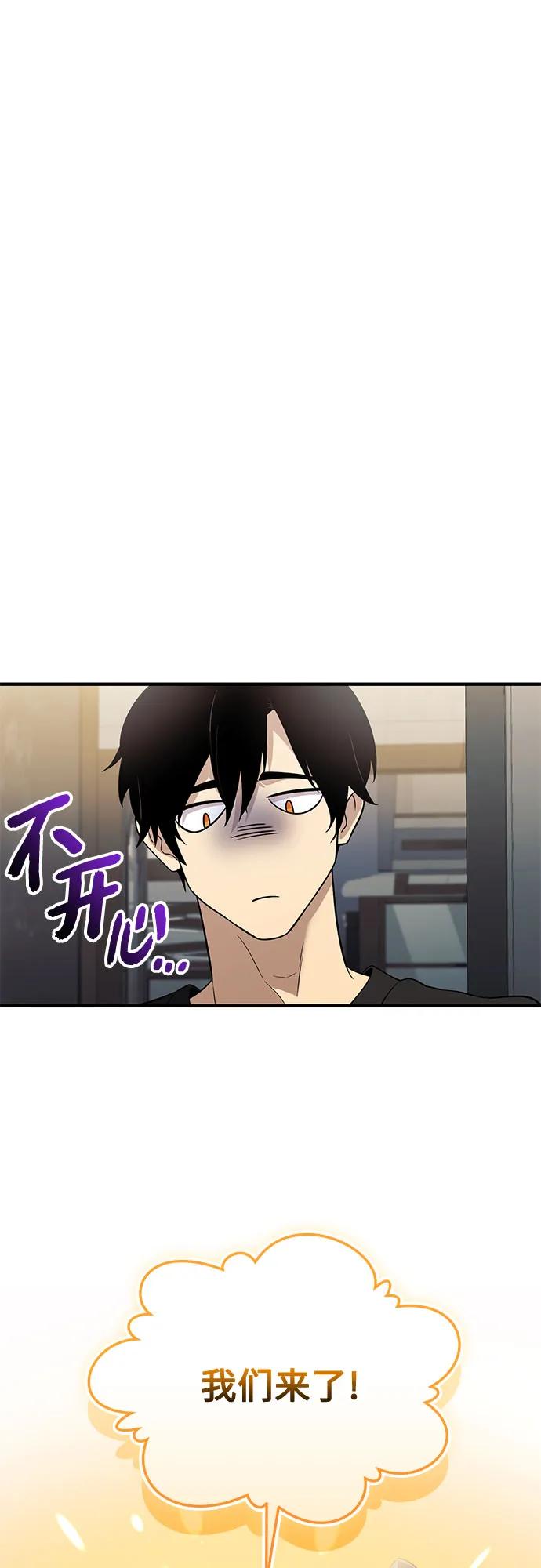 第2季第57话-入手神话级专属装备-Jung SeonYul,Hess（第9张）