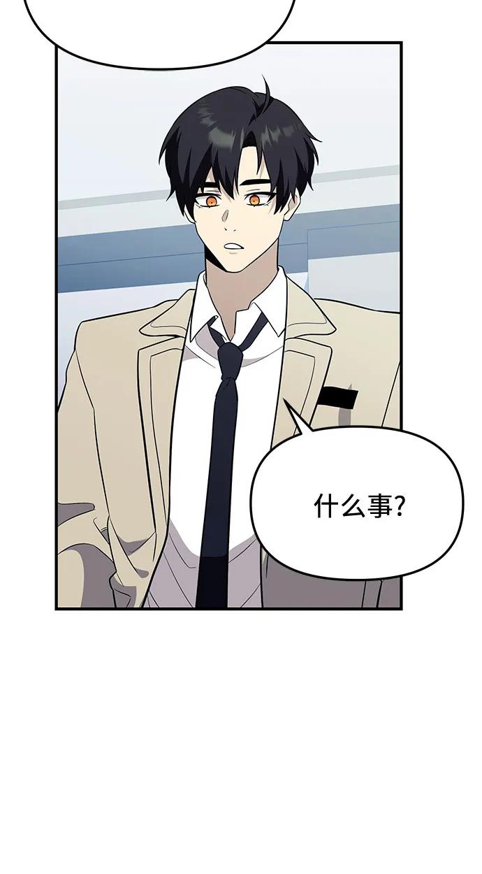 第2季第57话-入手神话级专属装备-Jung SeonYul,Hess（第38张）