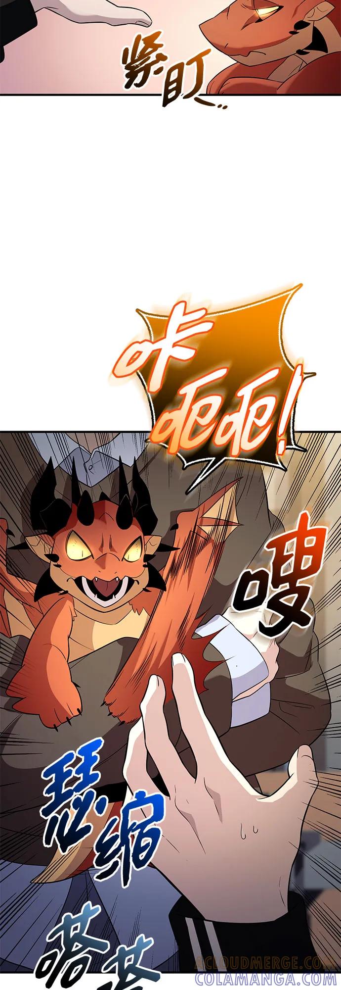 第2季第57话-入手神话级专属装备-Jung SeonYul,Hess（第31张）
