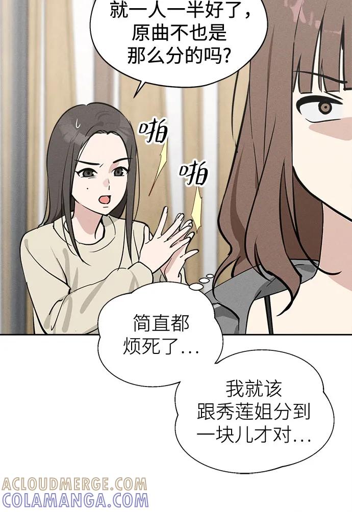 第16话招牌动作-反转练习生-Song Geukjang（第13张）