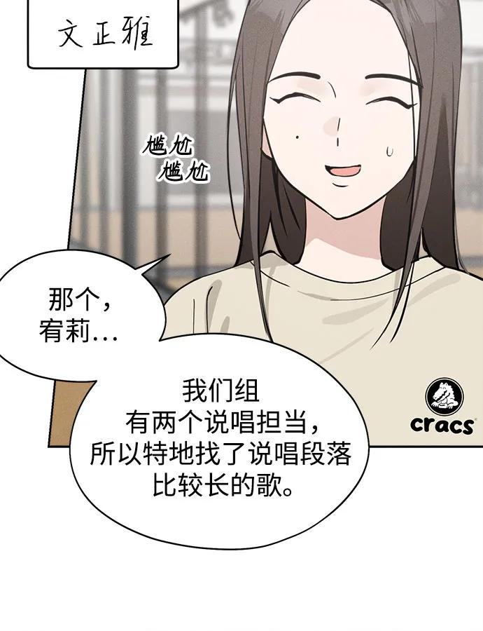 第16话招牌动作-反转练习生-Song Geukjang（第9张）