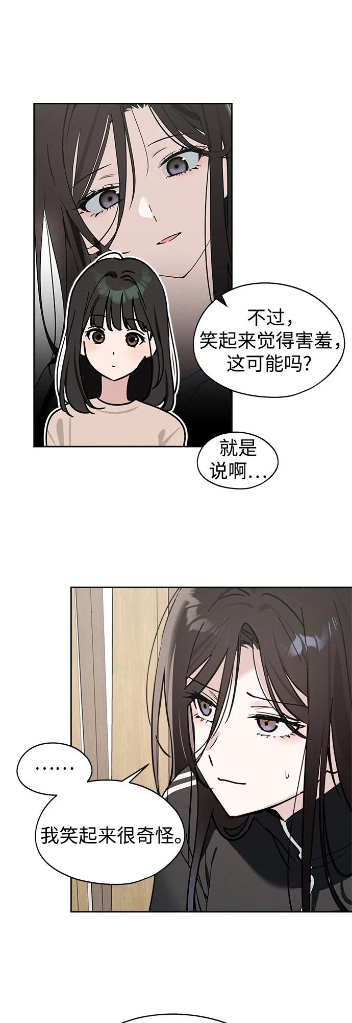 第16话招牌动作-反转练习生-Song Geukjang（第30张）
