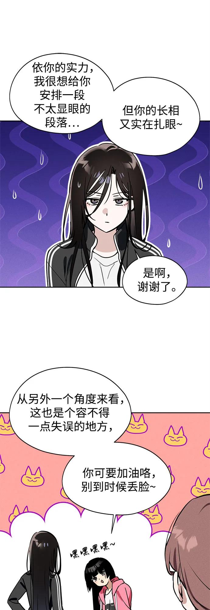 第16话招牌动作-反转练习生-Song Geukjang（第6张）