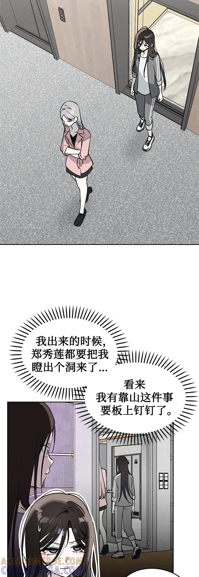 第20话秘密_课堂-反转练习生-Song Geukjang（第4张）