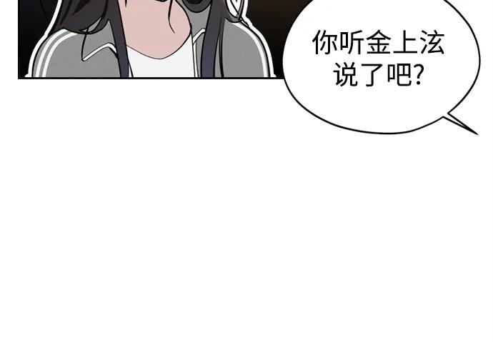 第20话秘密_课堂-反转练习生-Song Geukjang（第5张）