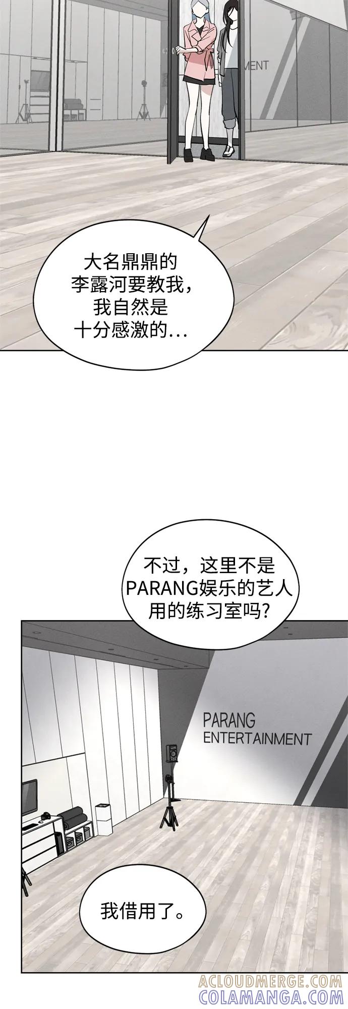 第20话秘密_课堂-反转练习生-Song Geukjang（第7张）