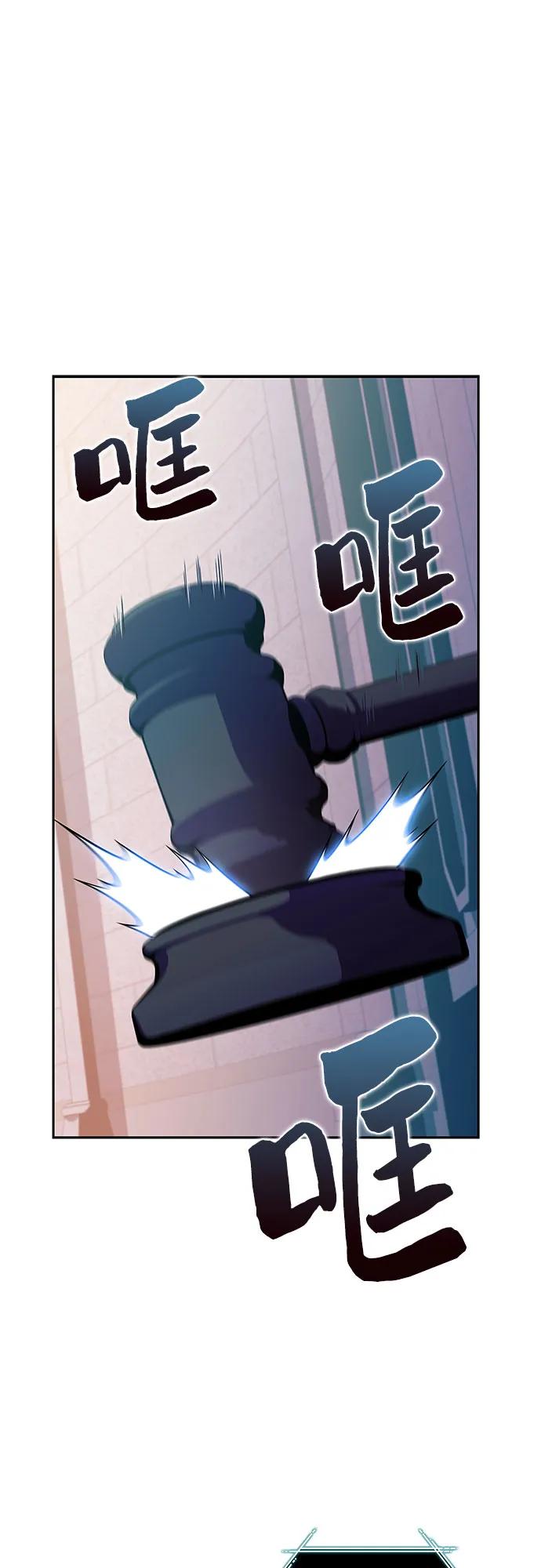 [第214话]众神拍卖所(3)-我独自满级新手-Maslow/WAN.Z,SWING BAT（第2张）