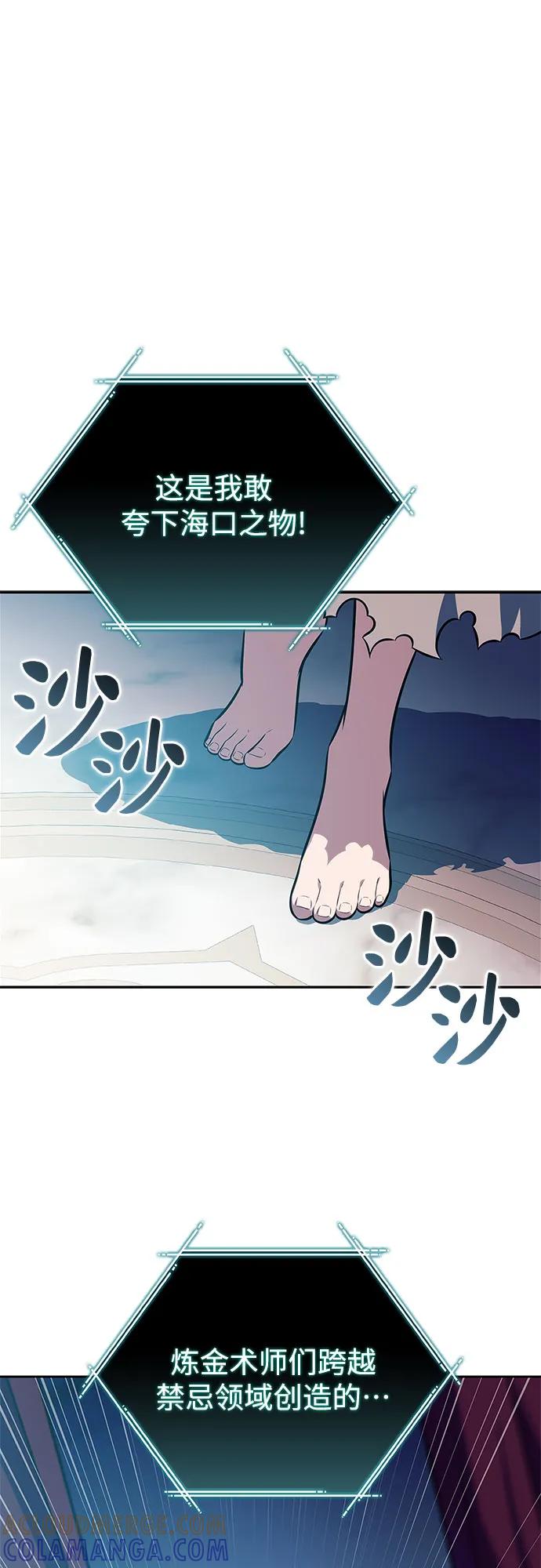 [第214话]众神拍卖所(3)-我独自满级新手-Maslow/WAN.Z,SWING BAT（第10张）