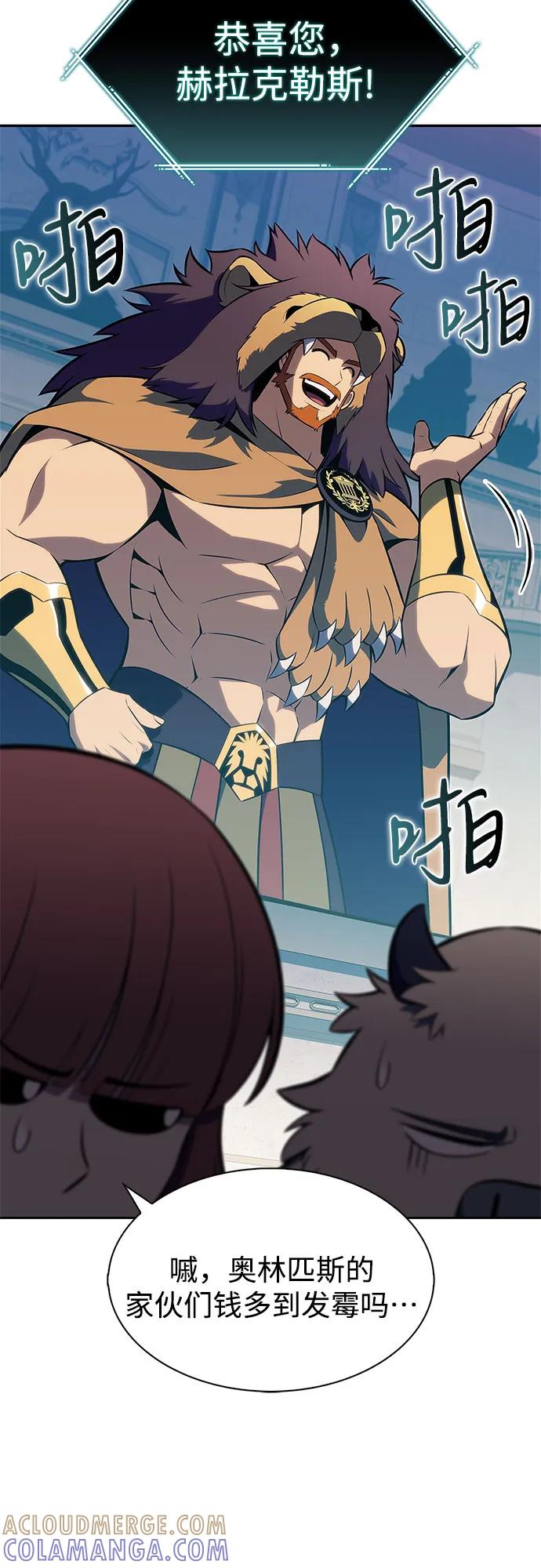 [第214话]众神拍卖所(3)-我独自满级新手-Maslow/WAN.Z,SWING BAT（第4张）