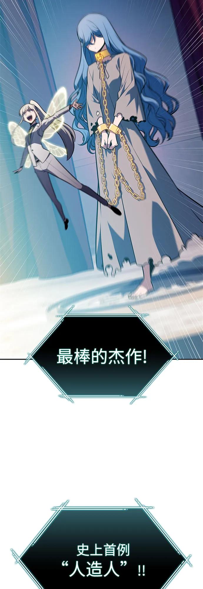 [第214话]众神拍卖所(3)-我独自满级新手-Maslow/WAN.Z,SWING BAT（第11张）