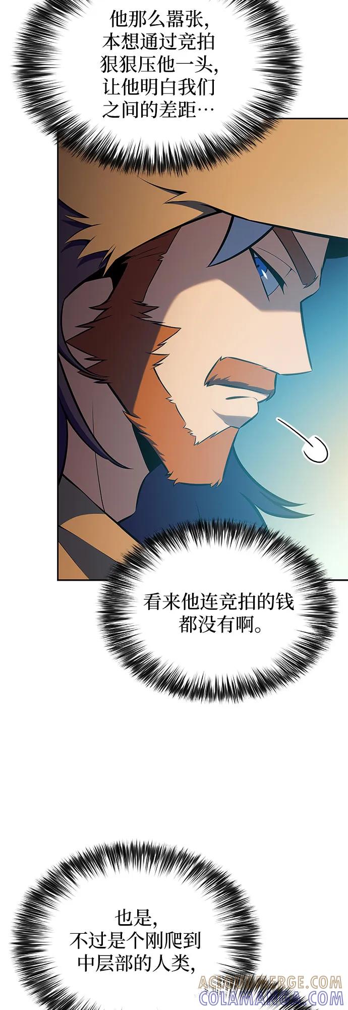 [第214话]众神拍卖所(3)-我独自满级新手-Maslow/WAN.Z,SWING BAT（第7张）