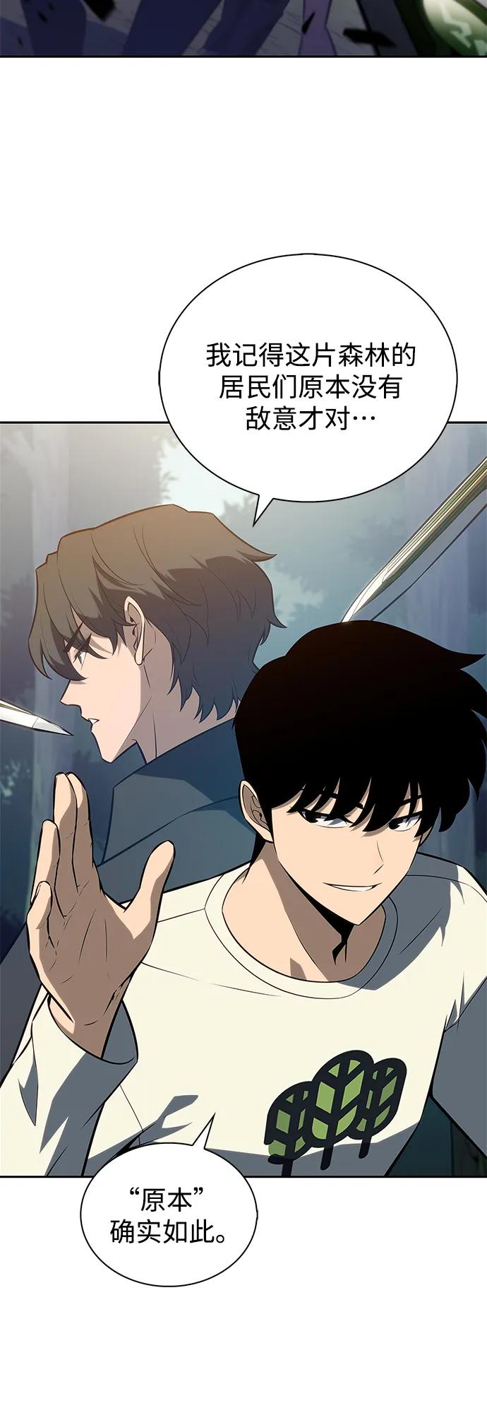 [第216话]第19层的隐藏地点(2)-我独自满级新手-Maslow/WAN.Z,SWING BAT（第3张）