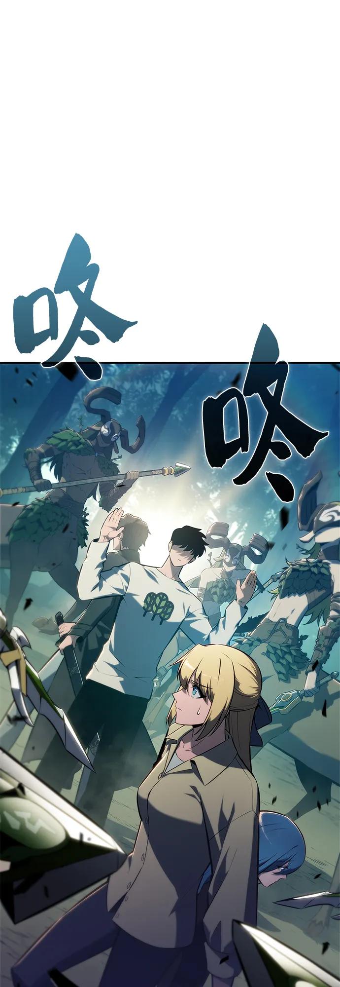 [第216话]第19层的隐藏地点(2)-我独自满级新手-Maslow/WAN.Z,SWING BAT（第2张）