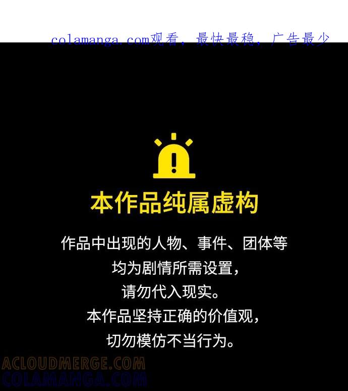 [第216话]第19层的隐藏地点(2)-我独自满级新手-Maslow/WAN.Z,SWING BAT（第1张）