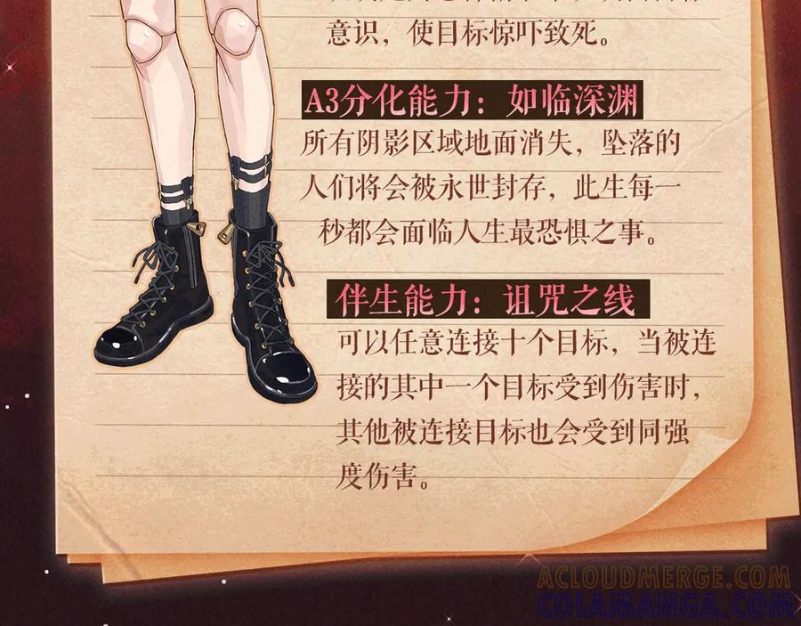 特典公开：7月14日偷心大作战，即将启动-人鱼陷落-麟潜 （原著）+流浪草工作室（第13张）
