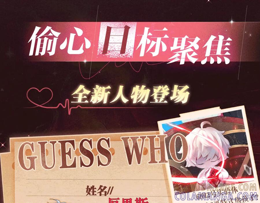 特典公开：7月14日偷心大作战，即将启动-人鱼陷落-麟潜 （原著）+流浪草工作室（第11张）