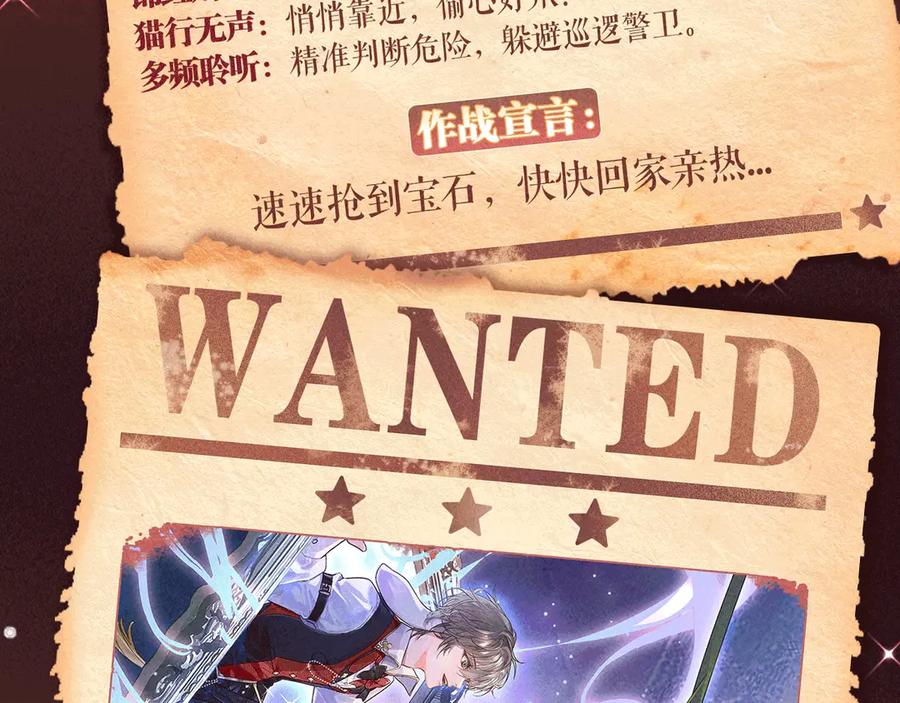 特典公开：7月14日偷心大作战，即将启动-人鱼陷落-麟潜 （原著）+流浪草工作室（第6张）
