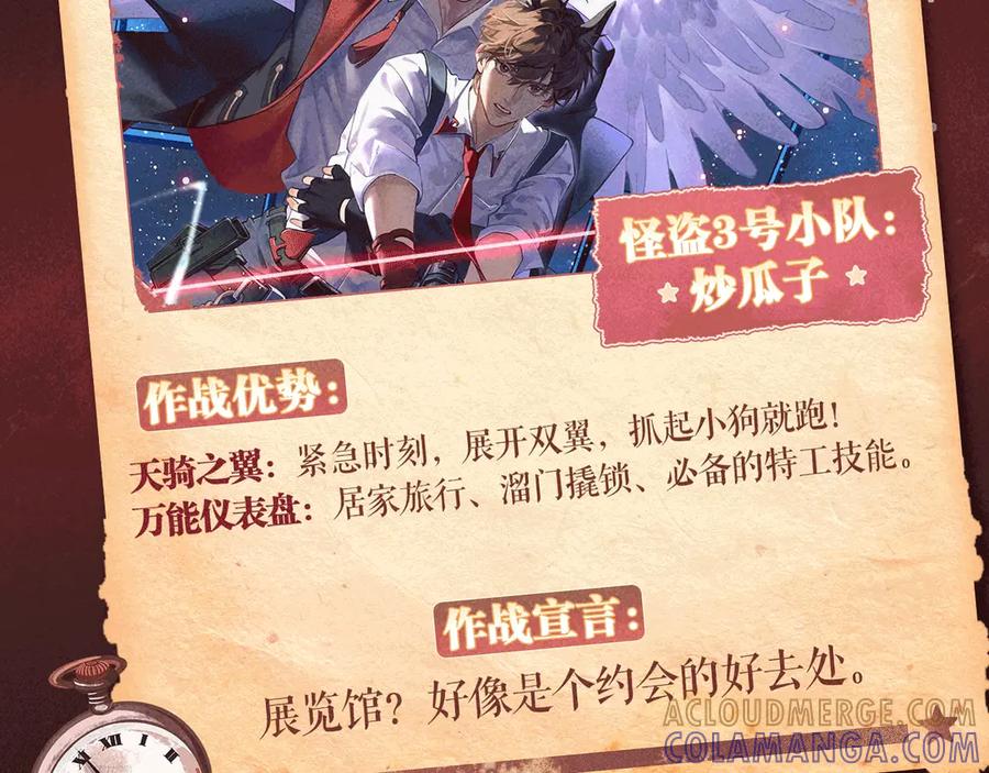 特典公开：7月14日偷心大作战，即将启动-人鱼陷落-麟潜 （原著）+流浪草工作室（第9张）