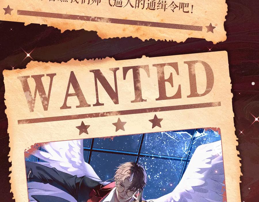特典公开：7月14日偷心大作战，即将启动-人鱼陷落-麟潜 （原著）+流浪草工作室（第8张）
