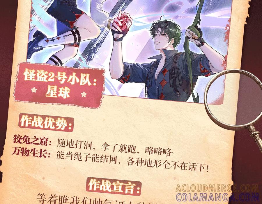 特典公开：7月14日偷心大作战，即将启动-人鱼陷落-麟潜 （原著）+流浪草工作室（第7张）