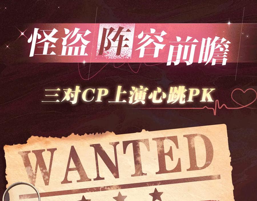 特典公开：7月14日偷心大作战，即将启动-人鱼陷落-麟潜 （原著）+流浪草工作室（第4张）