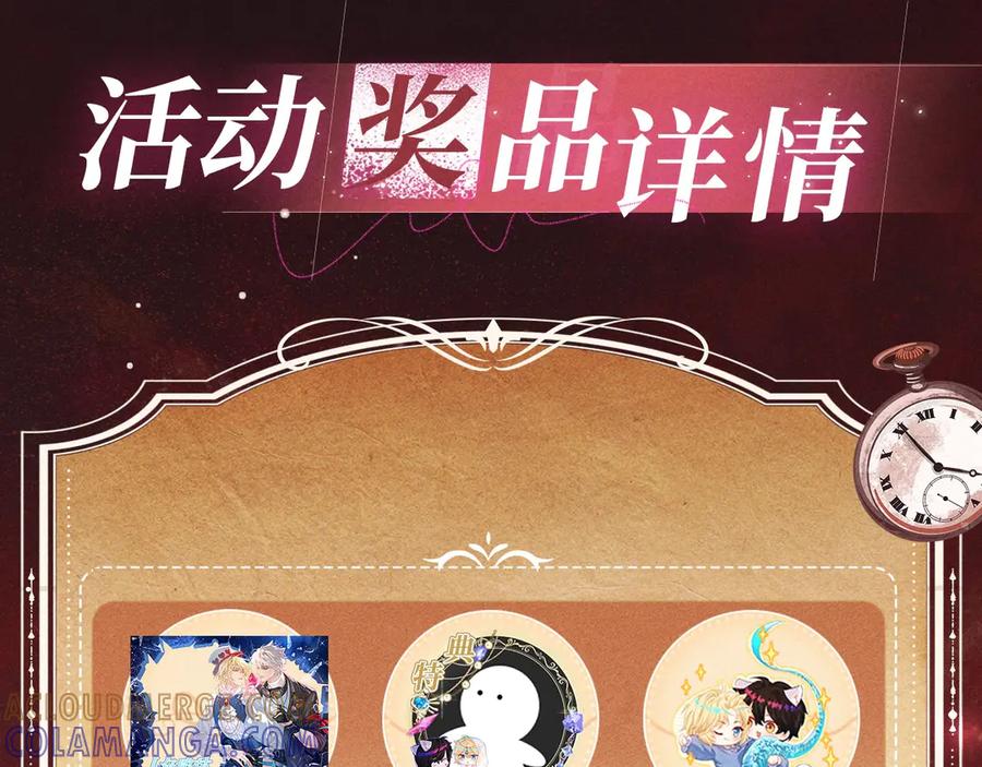 特典公开：7月14日偷心大作战，即将启动-人鱼陷落-麟潜 （原著）+流浪草工作室（第15张）