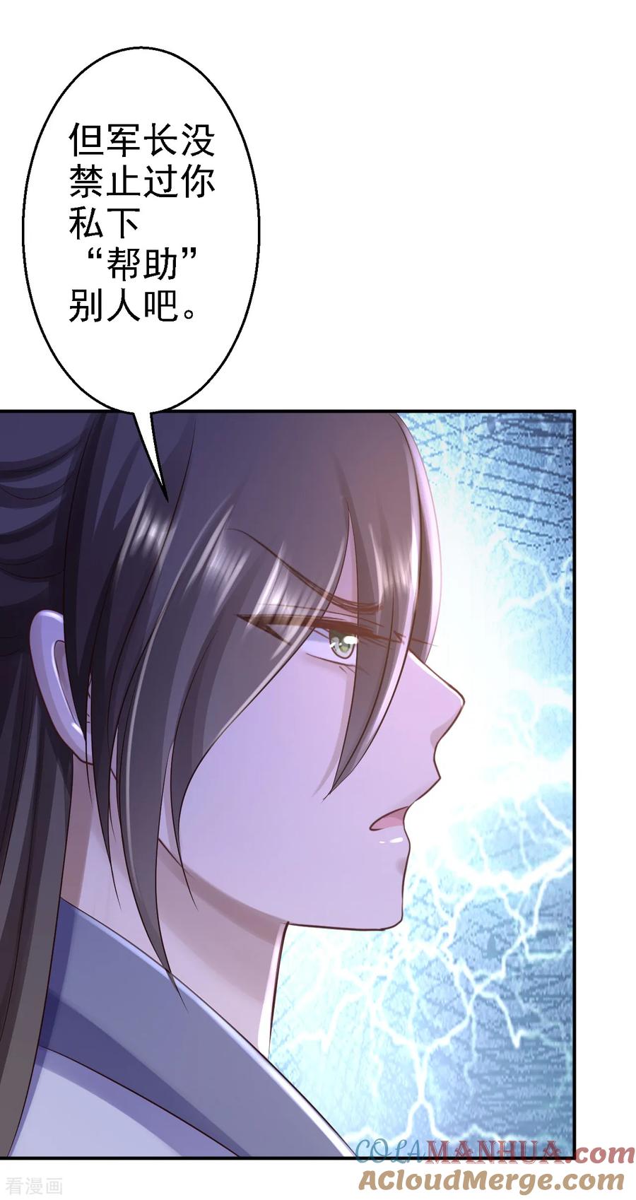 第28话护你周全-步步毒谋：血凰归来-二次元动漫 仟绘动漫（第17张）