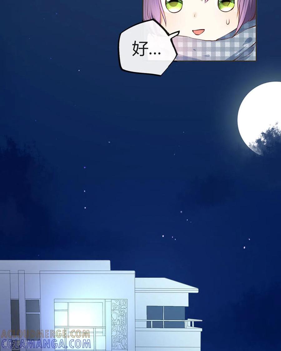 第40话-我成了团宠千金-左岸卡漫（第13张）