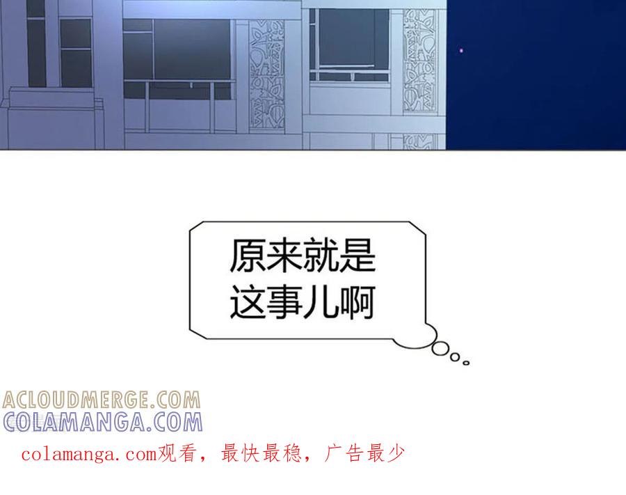 第40话-我成了团宠千金-左岸卡漫（第14张）