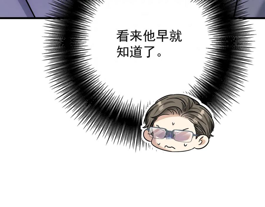 第40话超级礼物-这个男人是真的狗-映穆文化+彩笺（第8张）