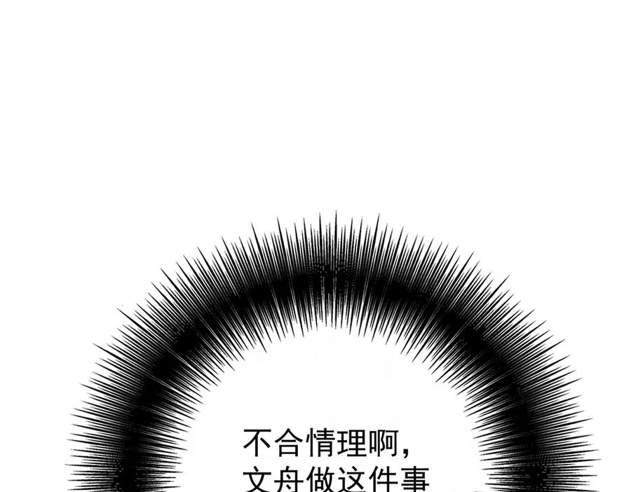 第40话超级礼物-这个男人是真的狗-映穆文化+彩笺（第15张）