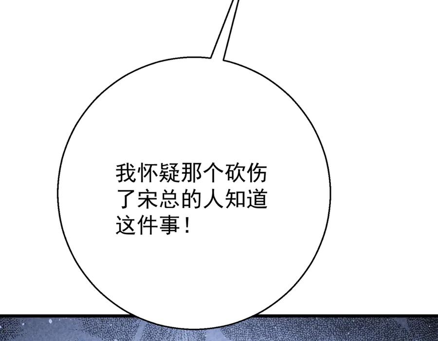 第40话超级礼物-这个男人是真的狗-映穆文化+彩笺（第12张）