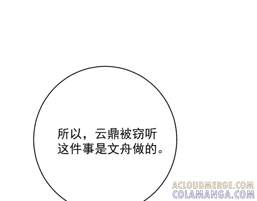 第40话超级礼物-这个男人是真的狗-映穆文化+彩笺（第9张）