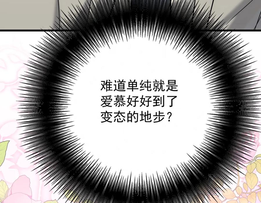 第40话超级礼物-这个男人是真的狗-映穆文化+彩笺（第19张）