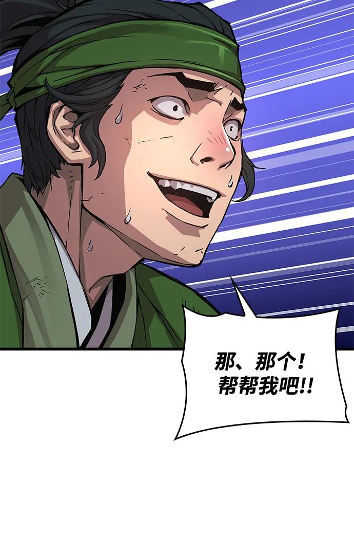 第46话羯狙-怪力乱神-僩㳞月夜,Madbird/Kim Tae Hyung（第11张）