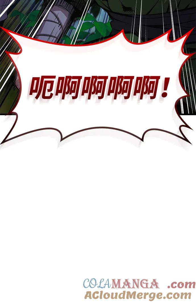第46话羯狙-怪力乱神-僩㳞月夜,Madbird/Kim Tae Hyung（第5张）