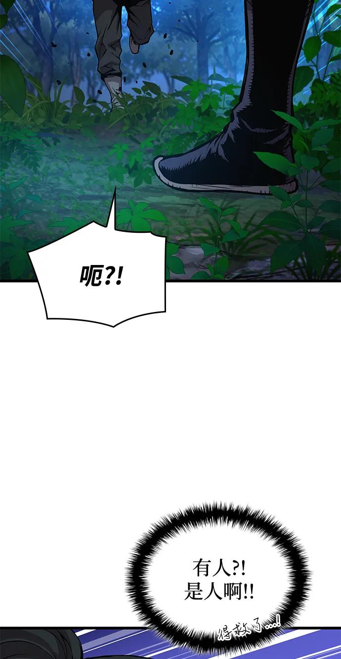 第46话羯狙-怪力乱神-僩㳞月夜,Madbird/Kim Tae Hyung（第10张）