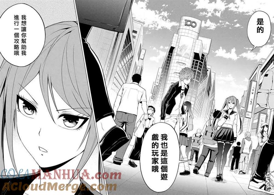 第47话-我的现实是恋爱游戏-彭杰/わるいおとこ/奈栩（第31张）