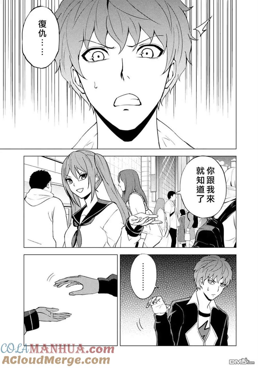 第47话-我的现实是恋爱游戏-彭杰/わるいおとこ/奈栩（第35张）