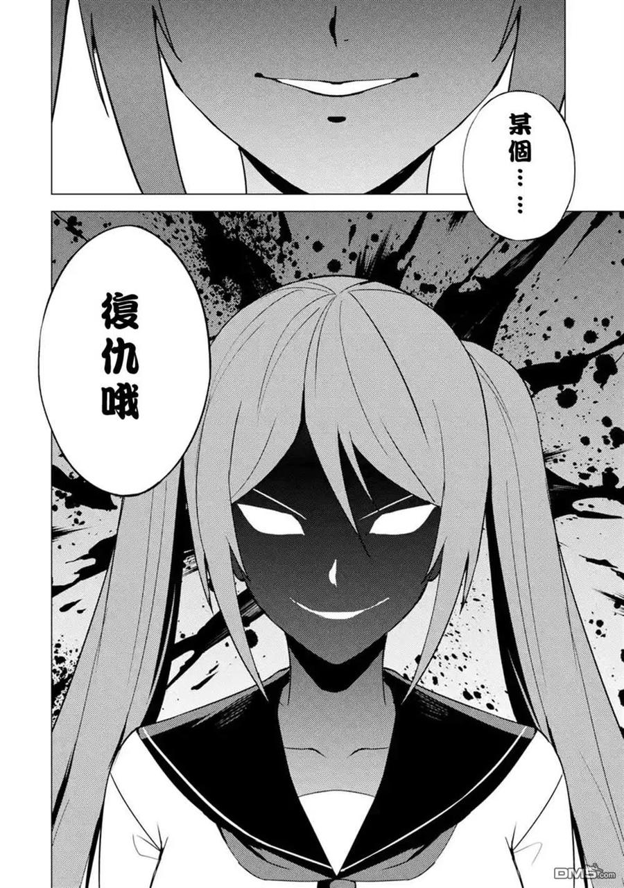 第47话-我的现实是恋爱游戏-彭杰/わるいおとこ/奈栩（第34张）