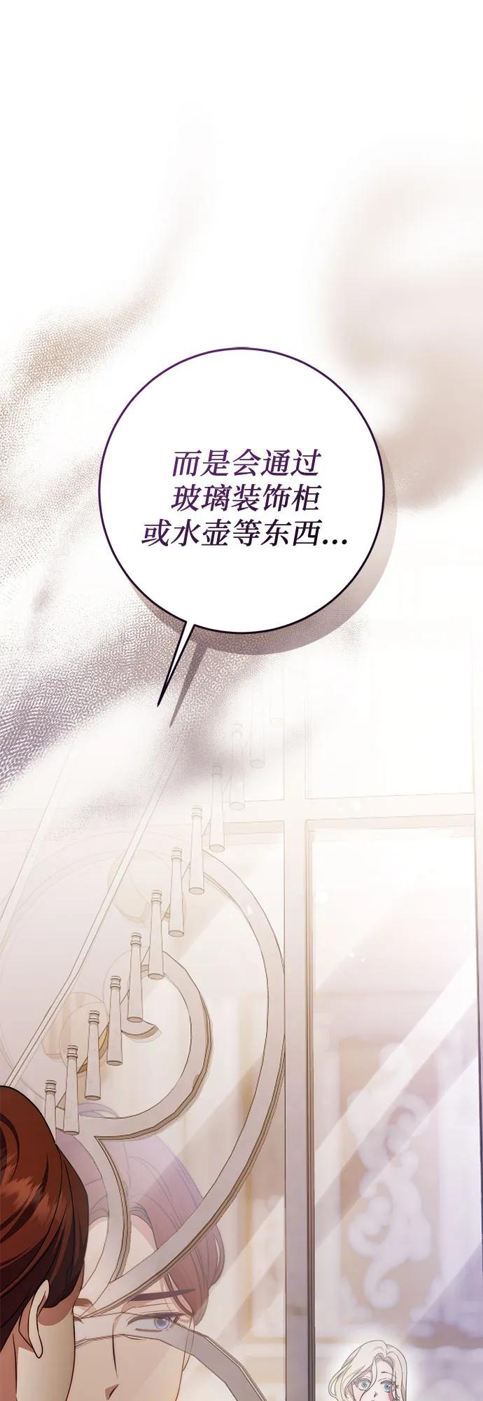 第62话-幸存王女的微笑背后-Amid,Studio wooridle（第2张）