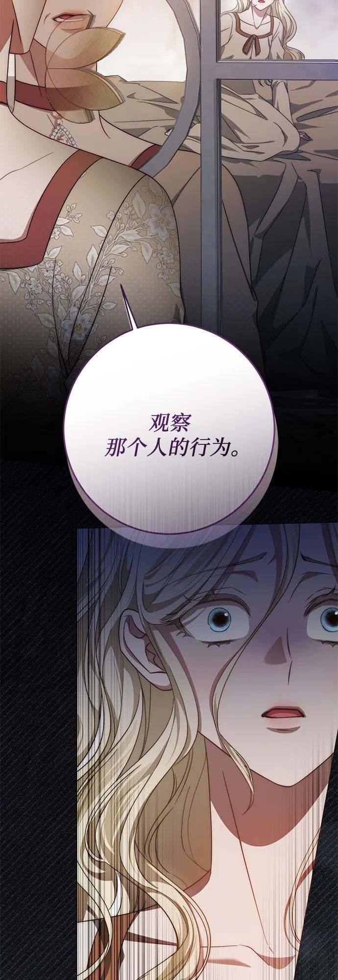 第62话-幸存王女的微笑背后-Amid,Studio wooridle（第3张）